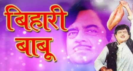चंडी में यहां के थे 'बिहारी बाबू' के पूर्वज, अब हरनौत निवासी हुए 7 Now the parentage of Chandi the ancestral panchayat of the ancestors of Bihari Babu was merged in Harnaut.