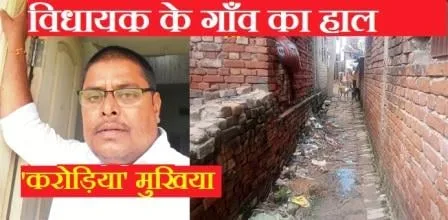 हरनौत विधायक के पैतृक गांव का हाल- 'मुखिया जी वोट मांगे अयबु त झाड़ू से मारबो' 1 See the condition of ward number 12 13 of kaila Karodiya Kaila Panchayat it is the village of MLA 1