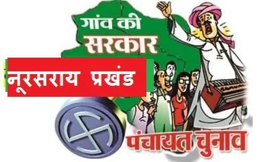 Here is the glory of the most educated head candidate of Mahadalit society 1