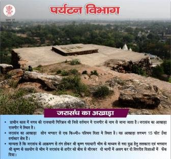 The misfortune of the prehistoric Magadha Emperor Jarasangh arena reached the Lok Sabha 1