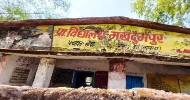 सरकारी स्कूल को यूं चट कर गए भ्रष्टाचार के कीड़े-मकोड़े, कभी भी हो सकता है बड़ा हादसा 1 The worms of corruption have licked the government school anytime there can be a big accident