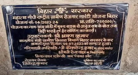 विकास कार्यों में लूट की है छूट, देखिए ईंट सोलिंग में खानापूर्ति 13 There is exemption of loot in development works see food supply in brick soling 2