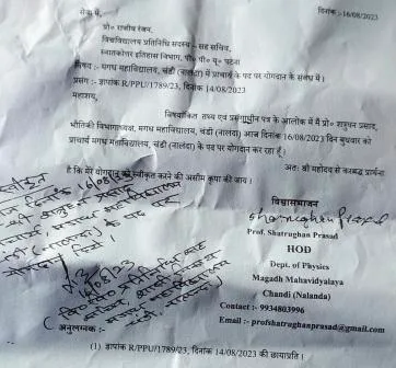 अंततः परिवारवाद से मुक्त हुआ मगध महाविद्यालय, प्रोफेसर शत्रुघ्न प्रसाद बने नए प्राचार्य 1 College finally freed from familyism Professor Shatrughan Prasad became Principal of Magadh College 1