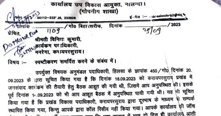 करायपरसुराय मनरेगा पीओ का आदेश तक वेतन भुगतान पर रोक 1 Karayaparsurai MNREGA POs salary payment stopped till further orders
