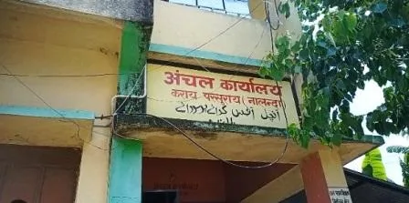 दाखिल खारिज के लिए अंचल कार्यालय का चक्कर लगा रहे किसान, यहाँ बिना चढ़वा नहीं होता कोई काम 6 करायपरसुराय अंचल