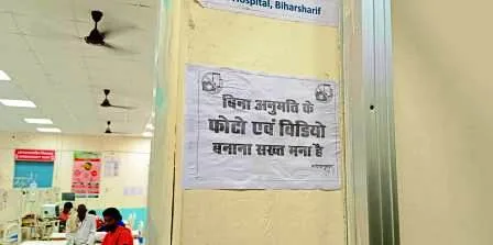 बिहारशरीफ सदर अस्पताल में मीडियाकर्मियों के वीडियो फोटो बनाने पर रोक 1 बिहारशरीफ सदर अस्पताल 2