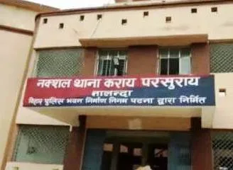 बर्थडे पार्टी में गाना बजाने को लेकर युवक को गोली मारी, पटना रेफर 1 Karayaparsurai police station attacked in Dhanrua police station area policemen beaten up police stations revolver snatched