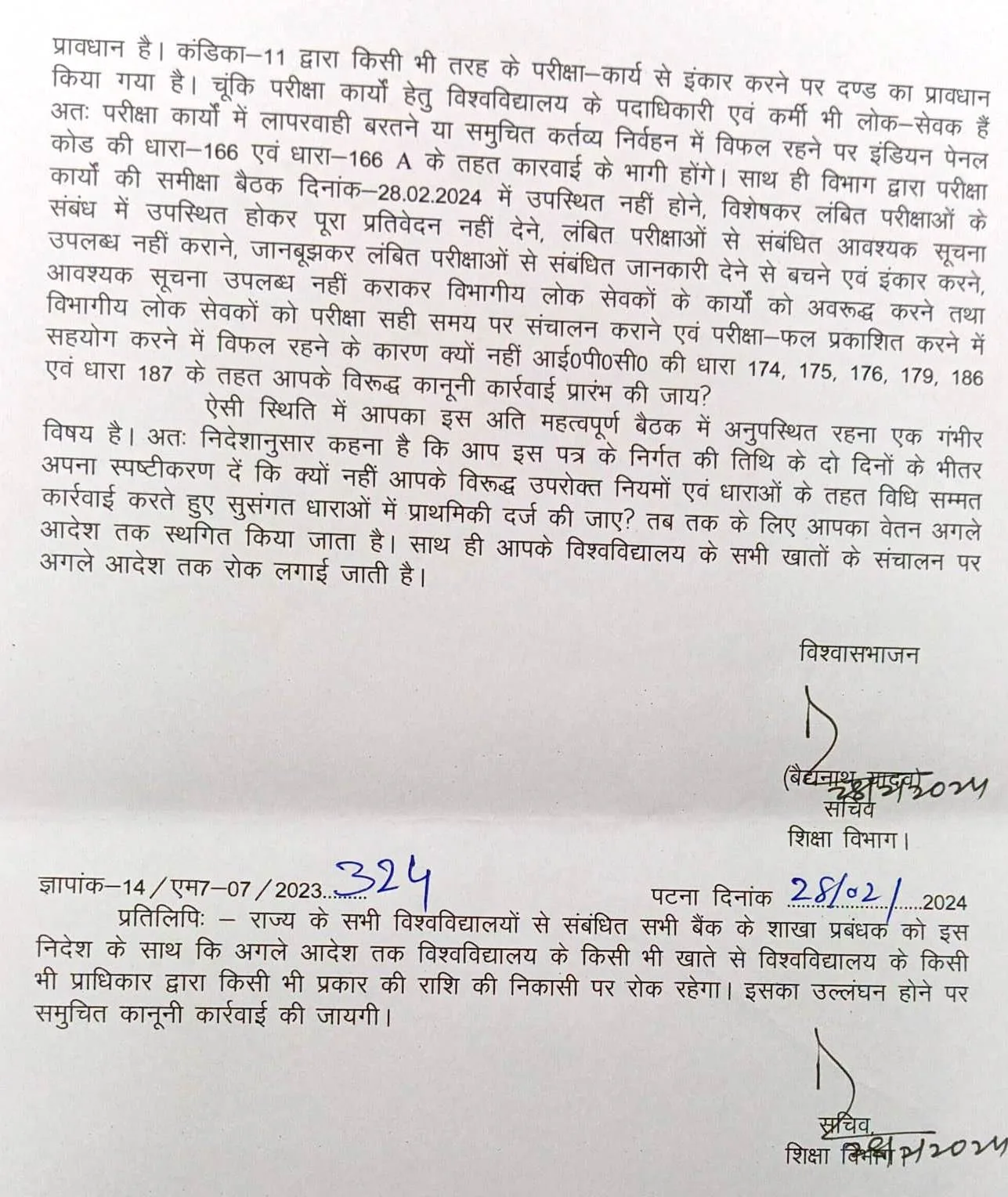 KK पाठक का अब तक की सबसे बड़ी कार्रवाई, कांप उठा राजभवन 2 KK Pathaks biggest action so far Raj Bhavan trembled 2