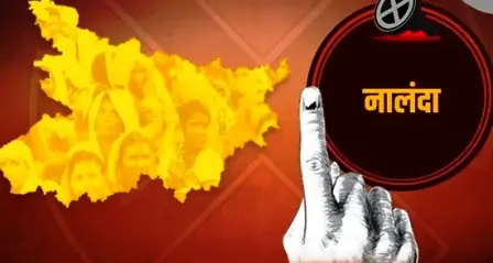 लोकसभा चुनाव 2024 : वर्ष 1951 से हाशिये पर खड़ी है नालंदा की आधी आबादी 1 Lok Sabha elections Half of Nalandas population is standing on the margins since 1951