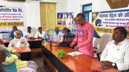 अस्थावां JDU MLA को लगी कंप्यूटर घोटाला की भनक, पैक्स अध्यक्षों ने लेने से किया इंकार 1 Nalanda PACS computer scam 1