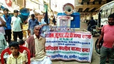 चौथा दिन भी बंद है पूरा बाजार, जानें CM नीतीश के हरनौत का हाल 13 The entire market is closed for the fourth day know the condition of CM Nitishs Harnaut