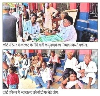 There is no proper arrangement for lawyers to sit in the Bihar Sharif court premises