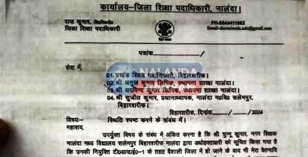 गजब! विरमित होने के 4 माह बाद तक शिक्षक को होता रहा वेतनादि का भुगतान 7 Amazing Salary etc. continued to be paid to the teacher for 4 months after dismissal