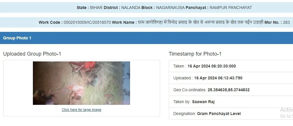 मनरेगाः इस गांव में बिना पईन उड़ाही हो चुका भुगतान 1 MNREGA Half amount paid in this village without work starting cruption