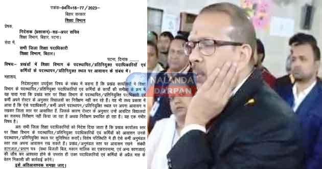 केके पाठक के आदेश को अब ठेंगा दिखाने पर उतरे प्रखंडों के अफसर-कर्मी 10 Now departmental officers and employees have started defying the orders of KK Pathak