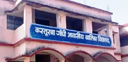 कस्तूरबा विद्यालयों में होगी शिक्षकों और कर्मियों बंपर बहाली 3 There will be bumper reinstatement of teachers and staff in Kasturba schools