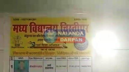 KK पाठक के राज में चुनौती बनी नगरनौसा की यह BPSC TRE-2 शिक्षिका