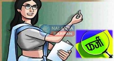 यह फर्जी नियोजित शिक्षिका होंगी बर्खास्त, FIR दर्ज कर वेतन वसूली का भी आदेश