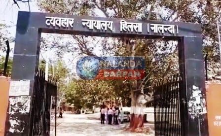 बिहारशरीफ और हिलसा कोर्ट में कामकाज का समय बदला