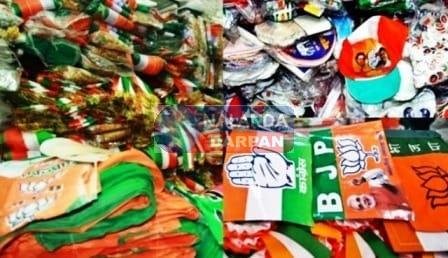 चुनाव प्रचार सामग्री मुद्रण में जरुरी बरतें ये सावधानी 8 printing election campaign material