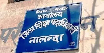 नालंदा में फिर गायब मिले 36 शिक्षक, होगी वेतन कटौती 8 Again 36 teachers found missing from schools salary will be cut