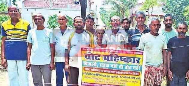 जदयू प्रत्याशी और नेताओं को लेकर हिलसा के कई गांवों में रोष जदयू प्रत्याशी और नेताओं को लेकर हिलसा के कई गांवों में रोष