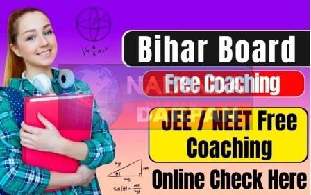 सरकारी कोचिंग में शिक्षक पद पर करें आवेदन, वेतन जान रह जाएंगे हैरान