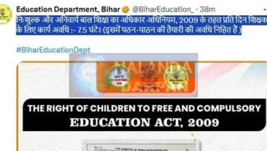 Big tweet by Bihar Education Department amid uproar over new timing of government schools