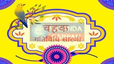 Chahak programs will be organized in all government schools for 3 months