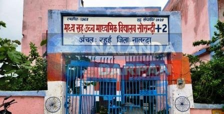 नालंदा DEO पर भारी साबित हो रही है इस स्कूल की पूर्व प्रभारी HM 3 HM the former in charge of this school is proving to be a heavy burden on Nalanda DEO