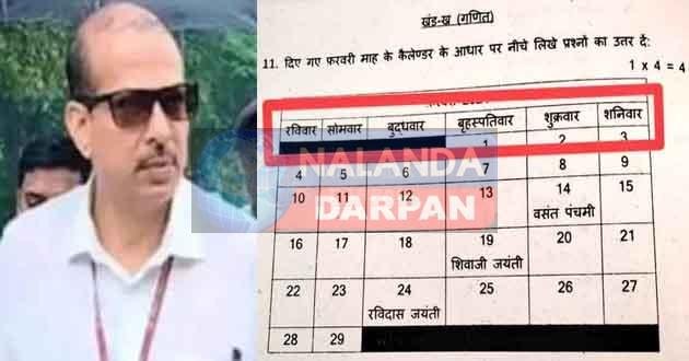 केके पाठक के शिक्षा विभाग का कमाल, सोशल मीडिया पर पागल कर रहा मिशन दक्ष का यह सवाल 2 KK Pathaks education department is amazing this question of Mission Daksh is driving people crazy on social media 2