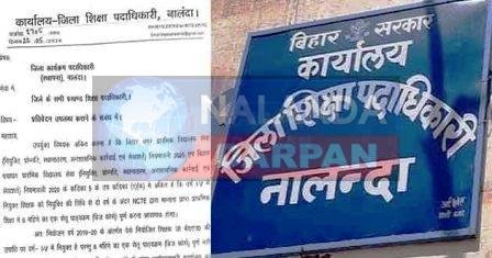 लो नालंदा में जारी हो गया पत्र, जाएगी ऐसे नियोजित शिक्षकों की नौकरी 7 Letter issued in Nalanda such employed teachers will lose their jobs