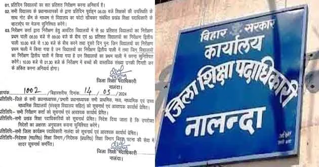 सभी शिक्षकों का पूर्वाहन 6 बजे फोटो खींचकर BEO को व्हाटस्एप्प करने का आदेश 4 Order to take photos of all teachers at 6 am and WhatsApp them to BEO