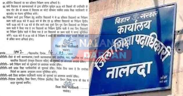 सभी शिक्षकों का पूर्वाहन 6 बजे फोटो खींचकर BEO को व्हाटस्एप्प करने का आदेश सभी शिक्षकों का पूर्वाहन 6 बजे फोटो खींचकर BEO को व्हाटस्एप्प करने का आदेश