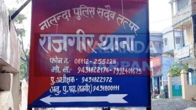 Rajgirs Natwarlal arrested after months from Patnas Kankarbagh