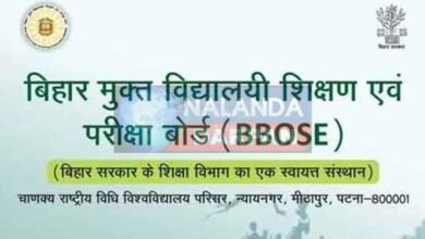Students who failed in matriculation and intermediate are not taking interest in Bihar Open Schooling Examination