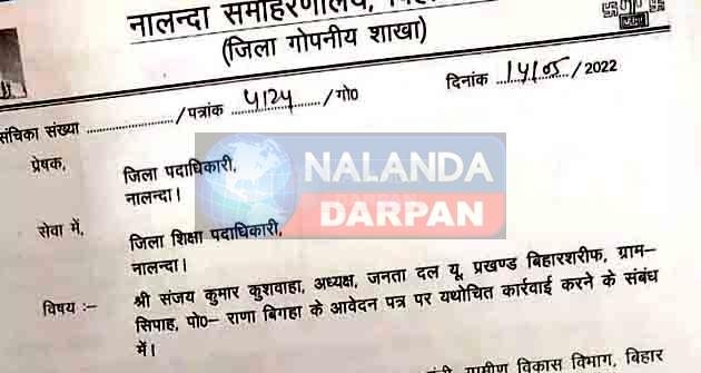Action: डीएम ने मंत्री के पत्र पर डीईओ से क्लर्क के खिलाफ मांगी कार्रवाई रिपोर्ट 9 Action DM sought action report against clerk from DEO on ministers letter 1