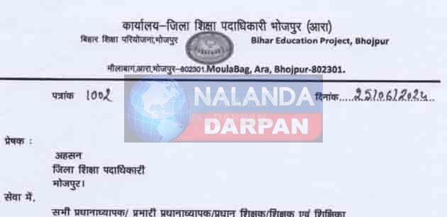 Bihar Education Department’s Hitler rule: ऑनलाइन अटेंडेंस नहीं बना तो वेतन पर रोक