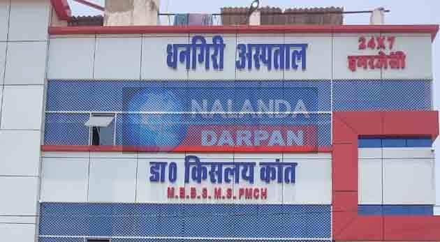 धनगिरी अस्पताल में प्रसूता की मौत के बाद बवाल, चिकित्सक फरार 1 Chaos after the death of a pregnant woman in Dhangiri Hospital doctor absconding