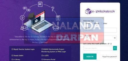 सरकारी स्कूलों में कंप्यूटर शिक्षकों के जी का जंजाल बना ई-शिक्षा कोष पोर्टल