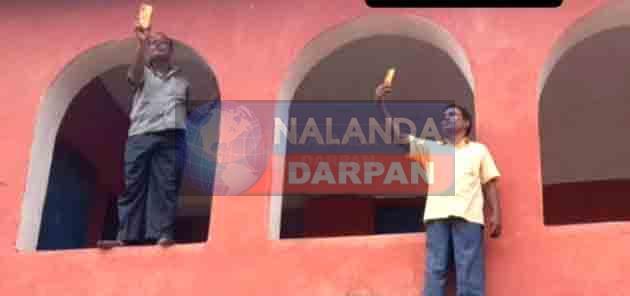 E-Shikshakosh Portal App: नालंदा में 599 स्कूलों के टीचरों के नहीं बने अटेंडेंस 5 E Shikshakosh Portal App Teachers did not make online attendance in 599 schools of Nalanda