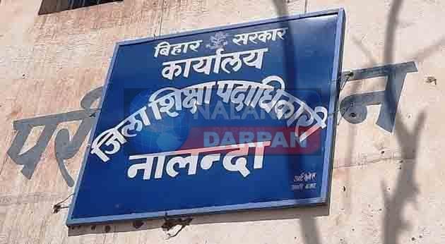 E-Shikshakosh Portal Data Entry: DEO ने सभी BEO को थमाया शो कॉज, होगी कार्रवाई