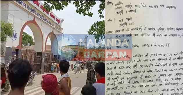 विम्स पावापुरी उपद्रव मामले में पत्रकार और पोस्ट मास्टर समेत 40-50 लोगों पर एफआईआर