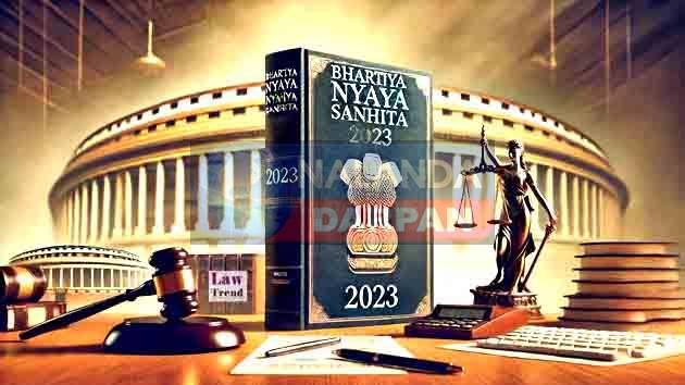 Indian Judicial Code: एक जुलाई से बदल जाएगा कानून, जानें क्या है भारतीय न्याय संहिता Indian Judicial Code: एक जुलाई से बदल जाएगा कानून, जानें क्या है भारतीय न्याय संहिता