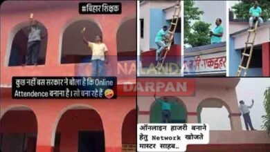 Online Attendance E Shiksha Kosh Portal App is down teachers become monkeys for the network