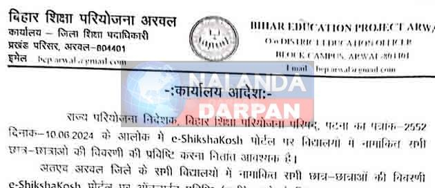 Order: सुबह 6:30 से शाम 5 बजे तक स्कूल में रहेंगे कंप्यूटर शिक्षक, करेंगे ये काम 8 Order Computer teachers will be in school from 630 am to 5 pm and will do this work