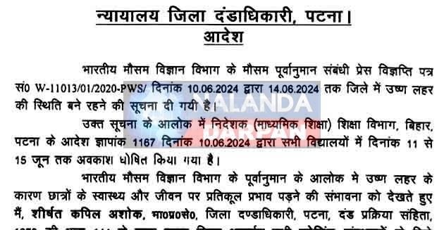 15 जून तक सभी कोचिंग संस्थानों को बंद करने का आदेश 1 Order to close all coaching institutes till 15 June