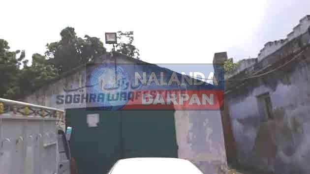 Sogra Waqf Estate Bihar Sharif: मोतवल्ली एवं सचिव ने की अवैध नियुक्ति, निर्माण और राशि का बंदरबांट