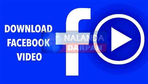 फेसबुक से वीडियो डाउनलोड करने के सही तरीके, जरुर बरतें ये सावधानी
