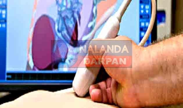 नालंदा में जानलेवा हैं ये 17 फर्जी अल्ट्रासाउंड सेंटर, इनसे बचें fake ultrasound center